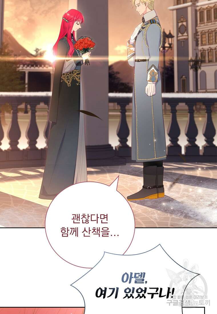 내 남편은 내가 정한다 7화 15