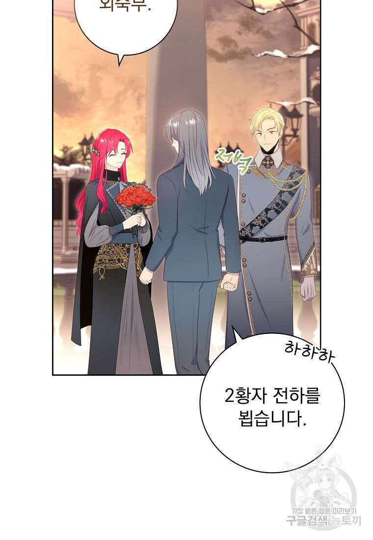 내 남편은 내가 정한다 7화 17