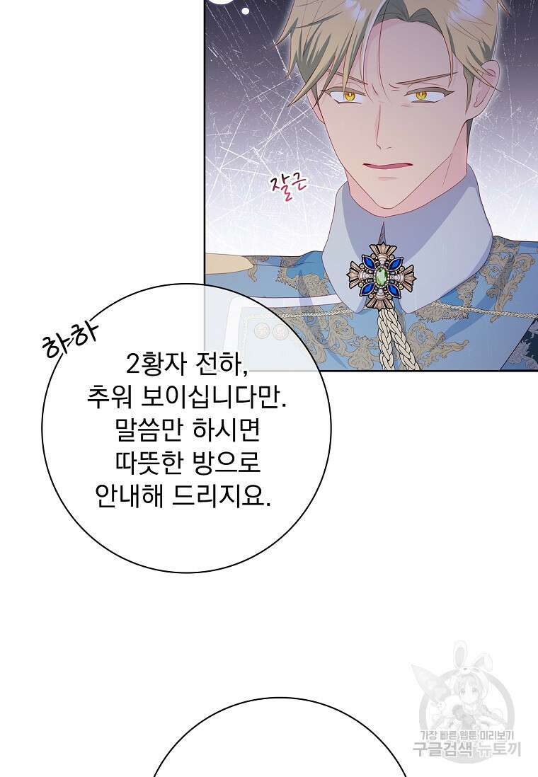 내 남편은 내가 정한다 7화 19