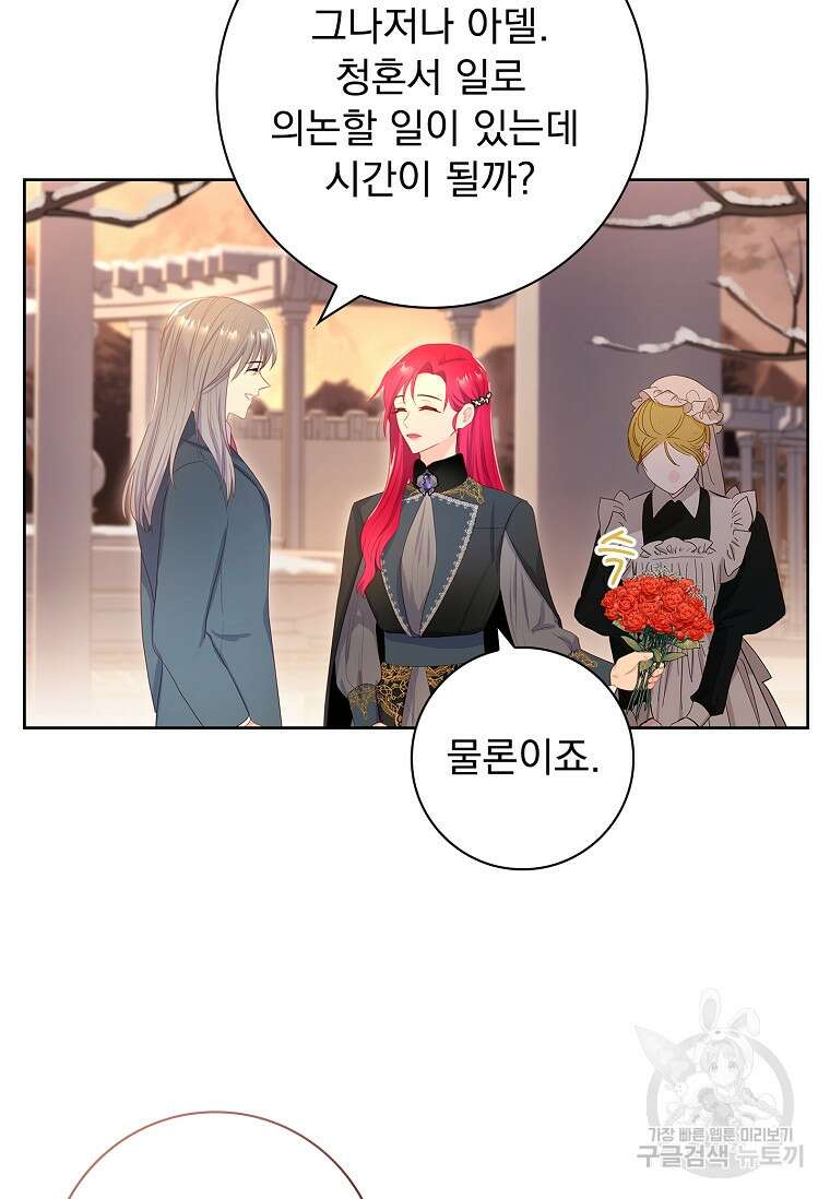 내 남편은 내가 정한다 7화 20