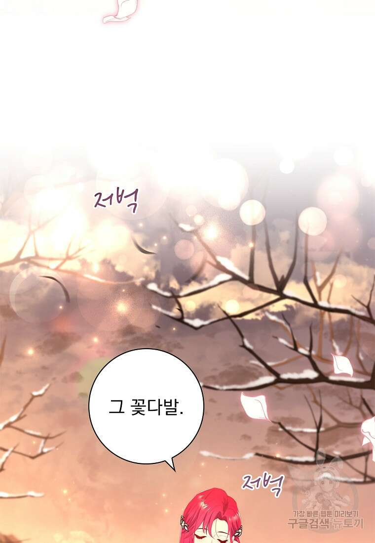내 남편은 내가 정한다 7화 23