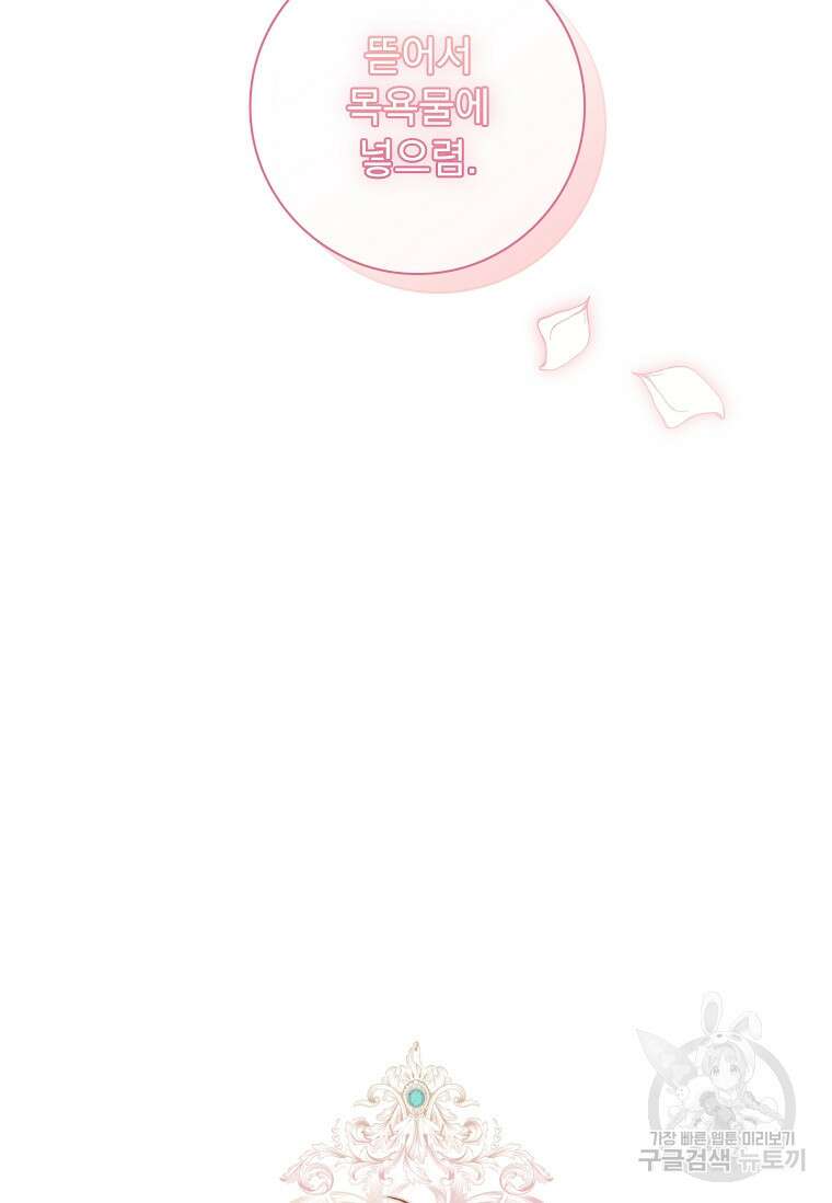 내 남편은 내가 정한다 7화 25