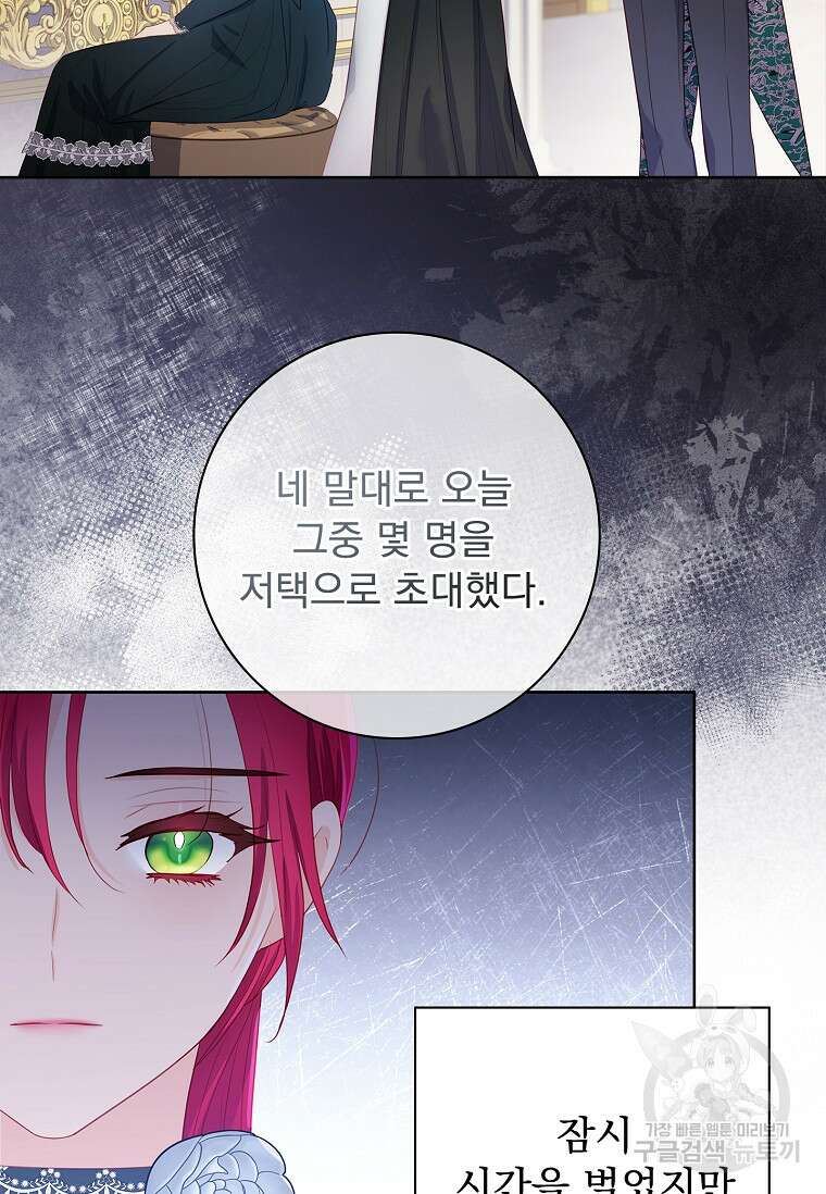 내 남편은 내가 정한다 7화 29