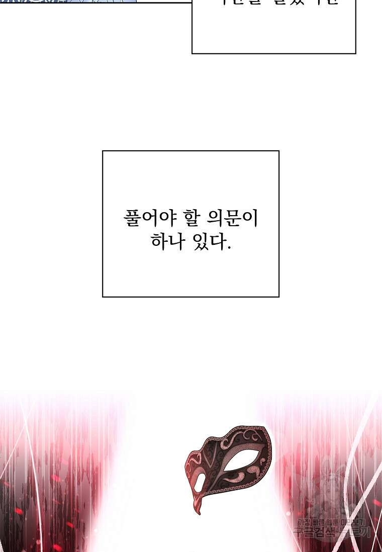 내 남편은 내가 정한다 7화 30