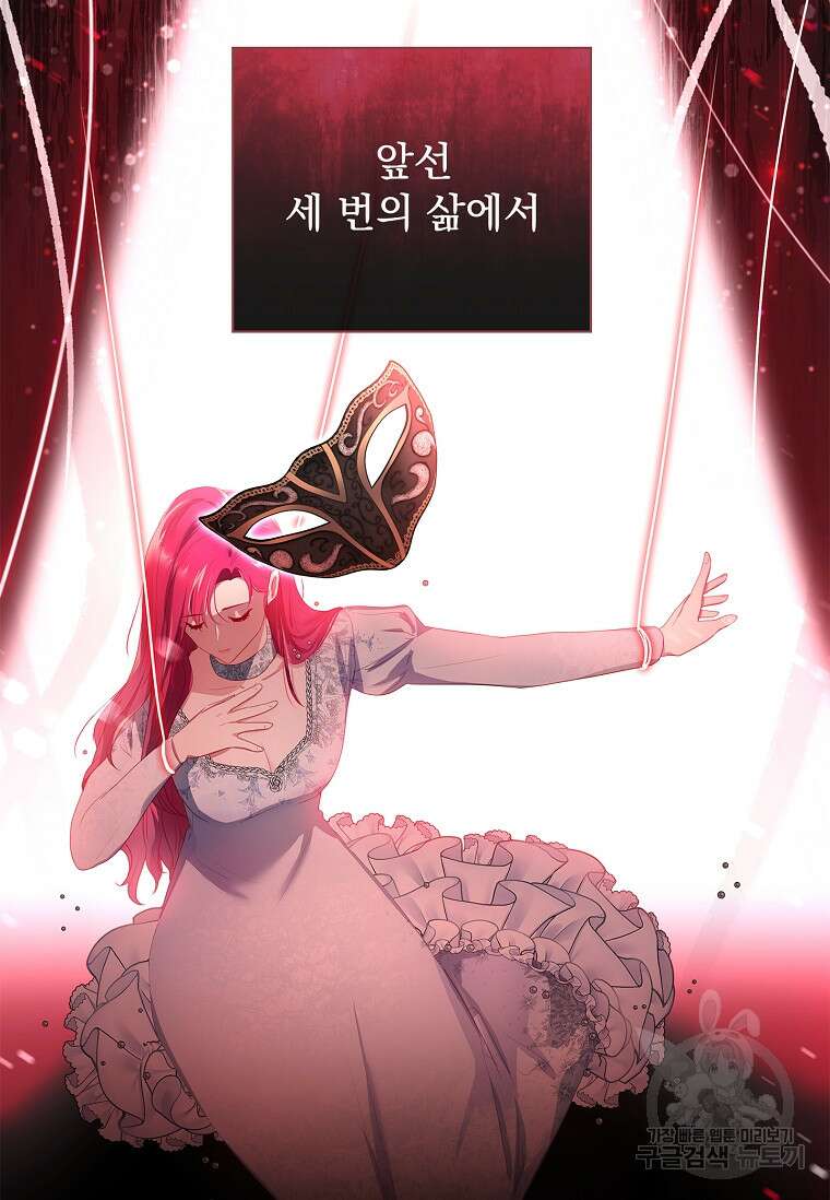 내 남편은 내가 정한다 7화 31