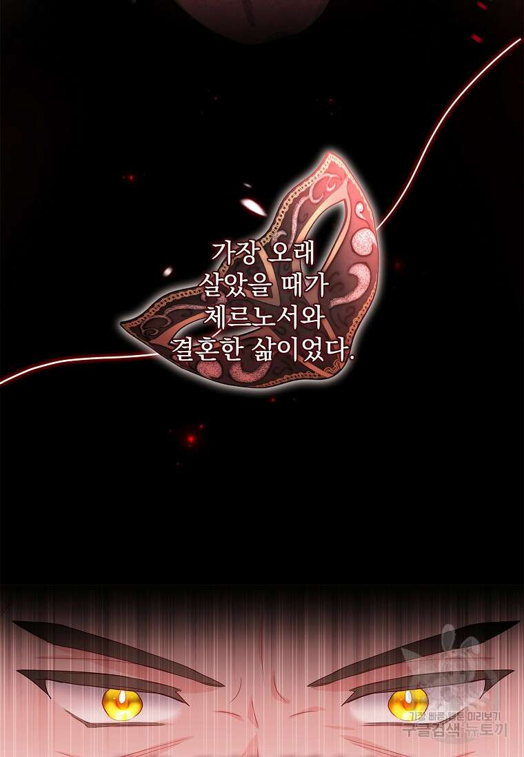 내 남편은 내가 정한다 7화 32