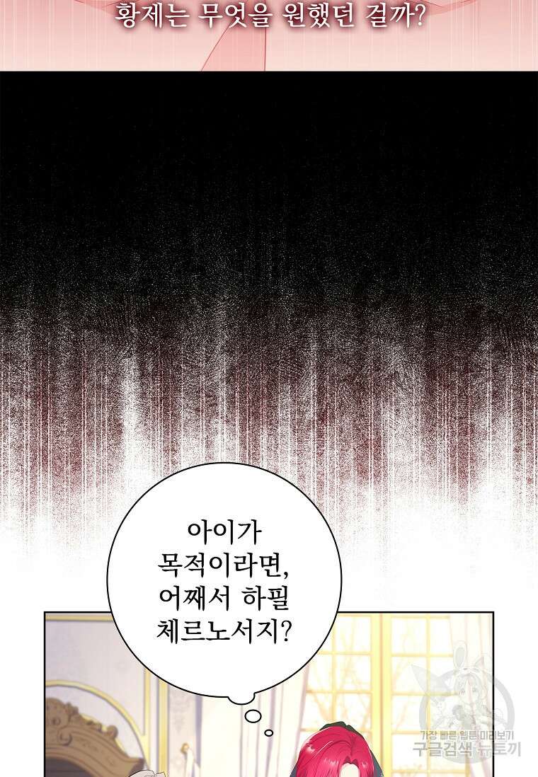 내 남편은 내가 정한다 7화 33