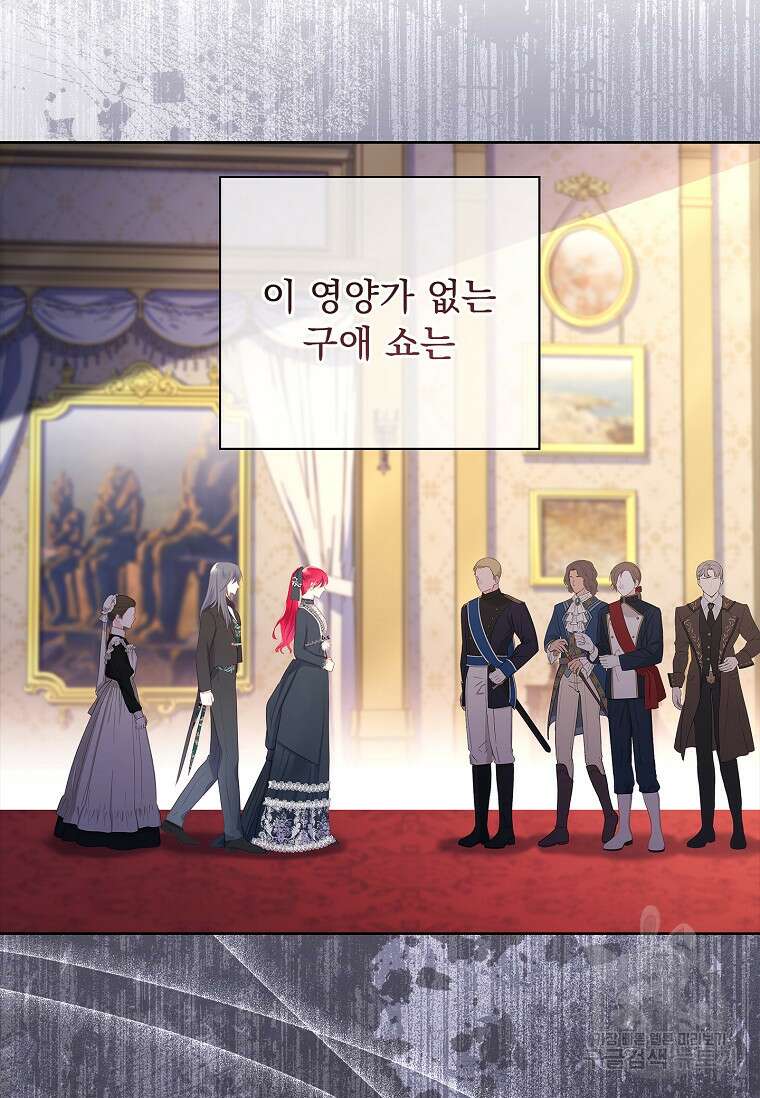내 남편은 내가 정한다 7화 38