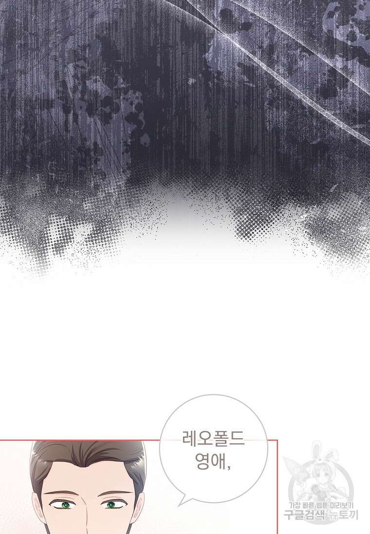 내 남편은 내가 정한다 7화 39