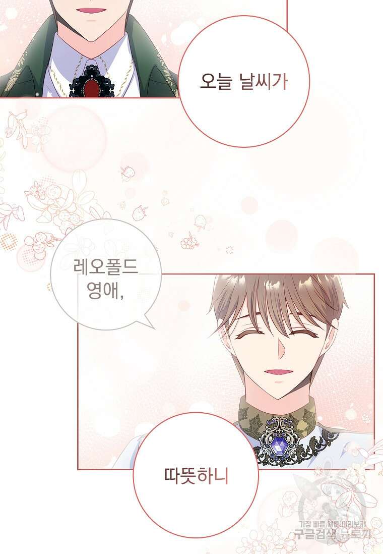 내 남편은 내가 정한다 7화 40