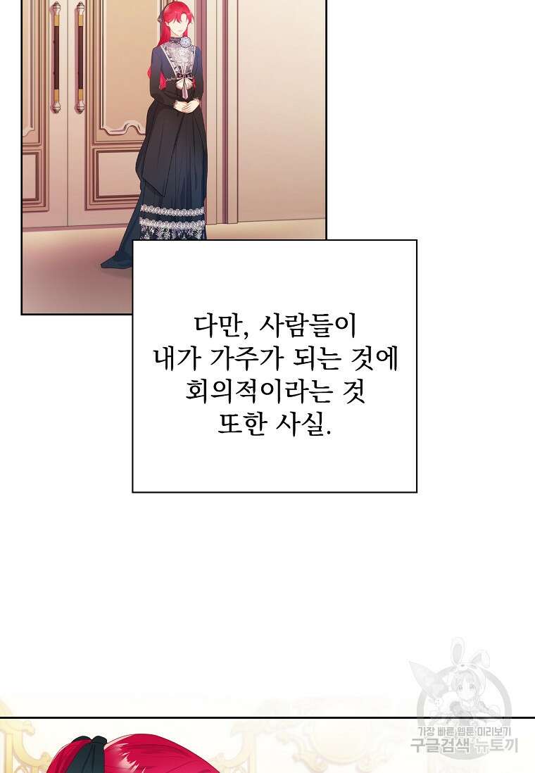 내 남편은 내가 정한다 7화 46