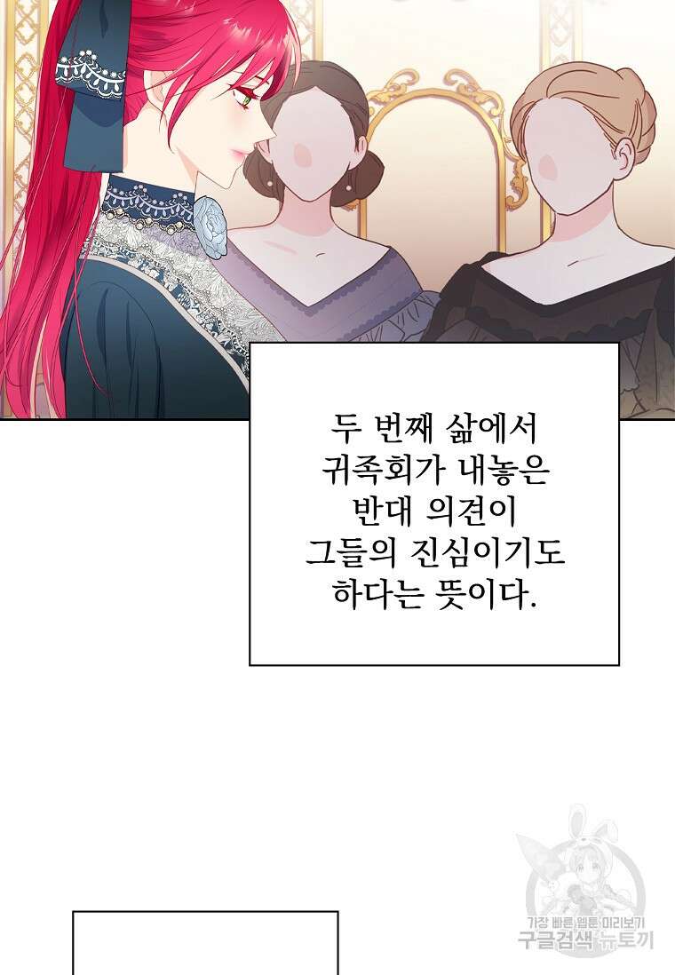 내 남편은 내가 정한다 7화 47