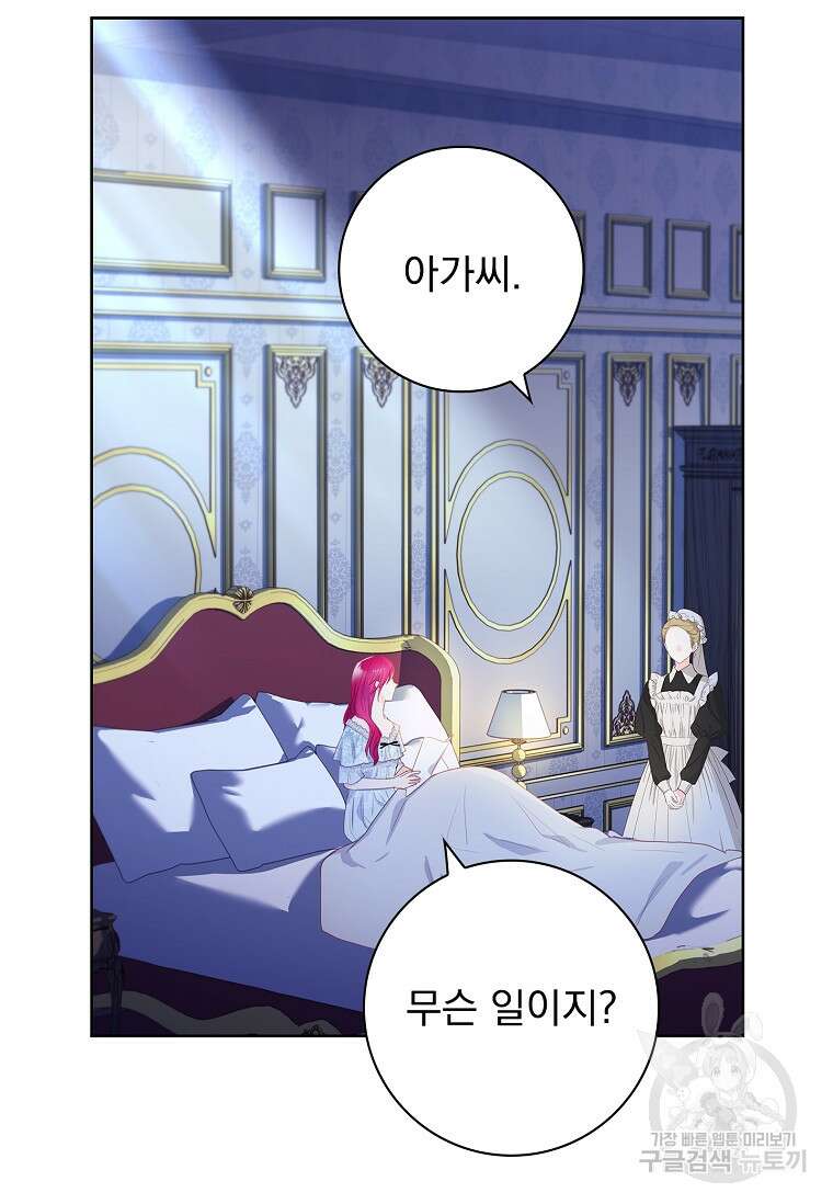 내 남편은 내가 정한다 7화 53