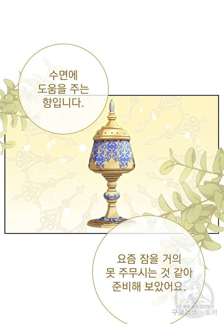내 남편은 내가 정한다 7화 54