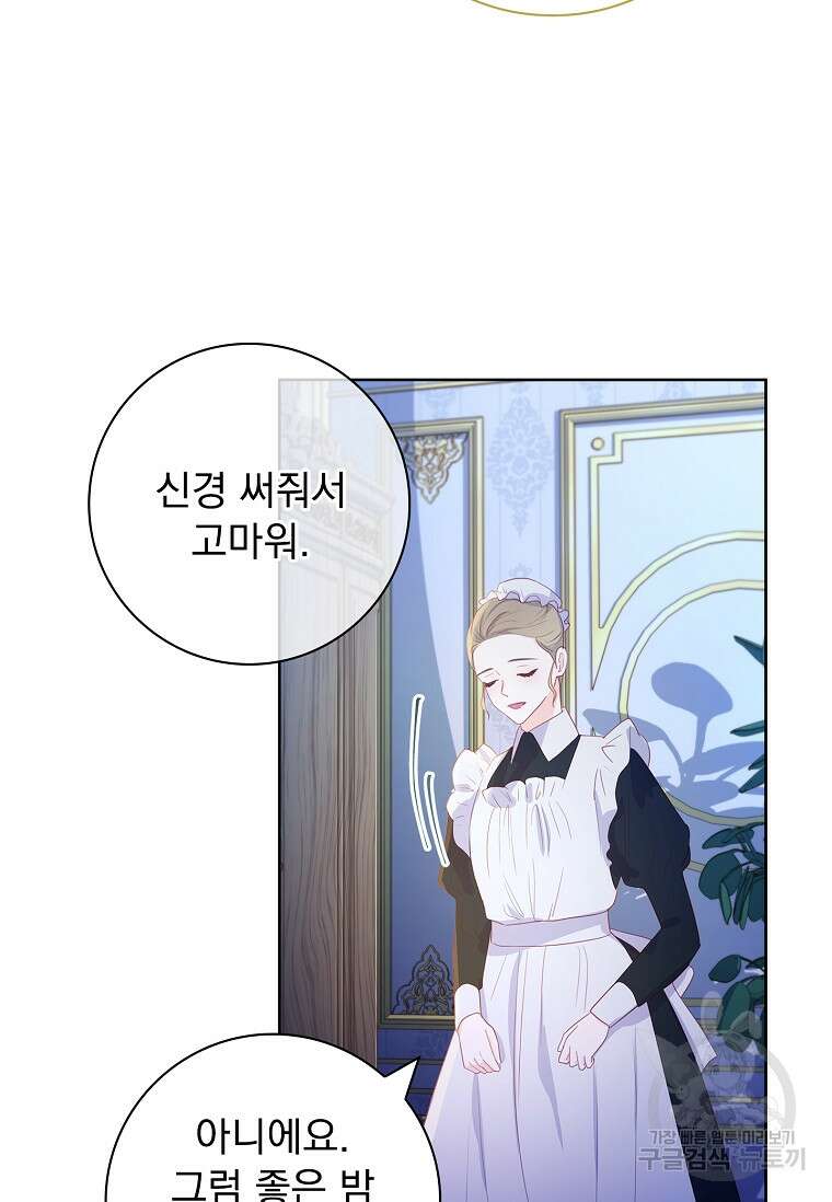 내 남편은 내가 정한다 7화 55