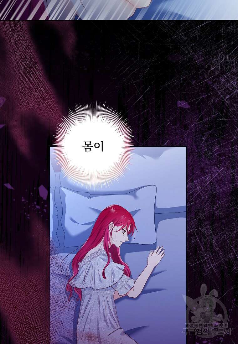내 남편은 내가 정한다 7화 60
