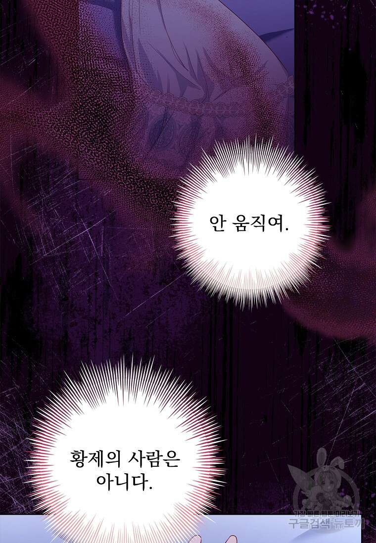 내 남편은 내가 정한다 7화 61