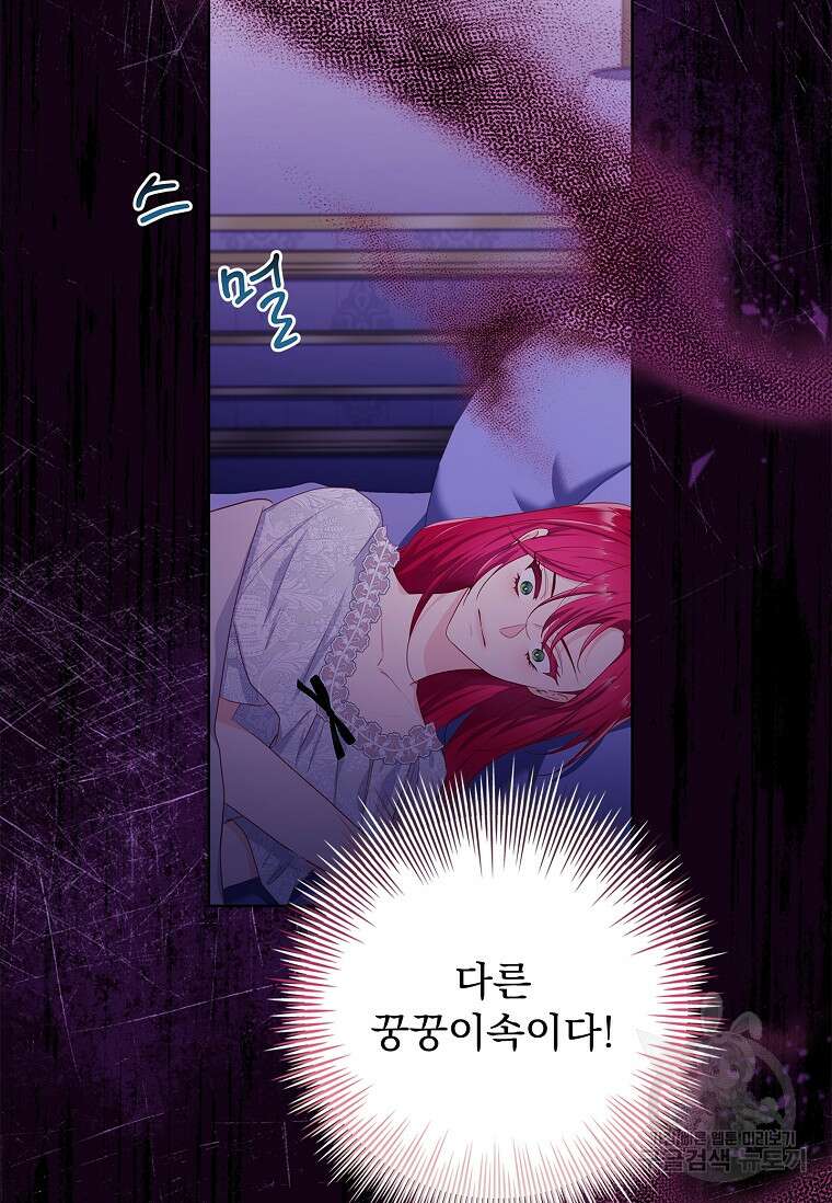 내 남편은 내가 정한다 7화 63