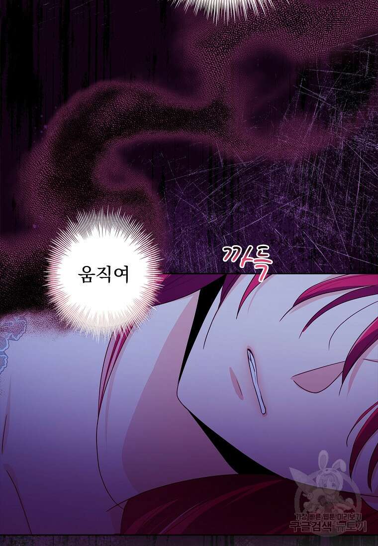 내 남편은 내가 정한다 7화 64