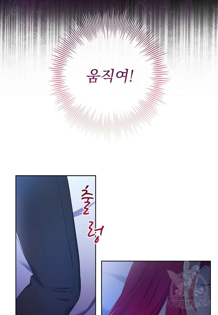 내 남편은 내가 정한다 7화 65