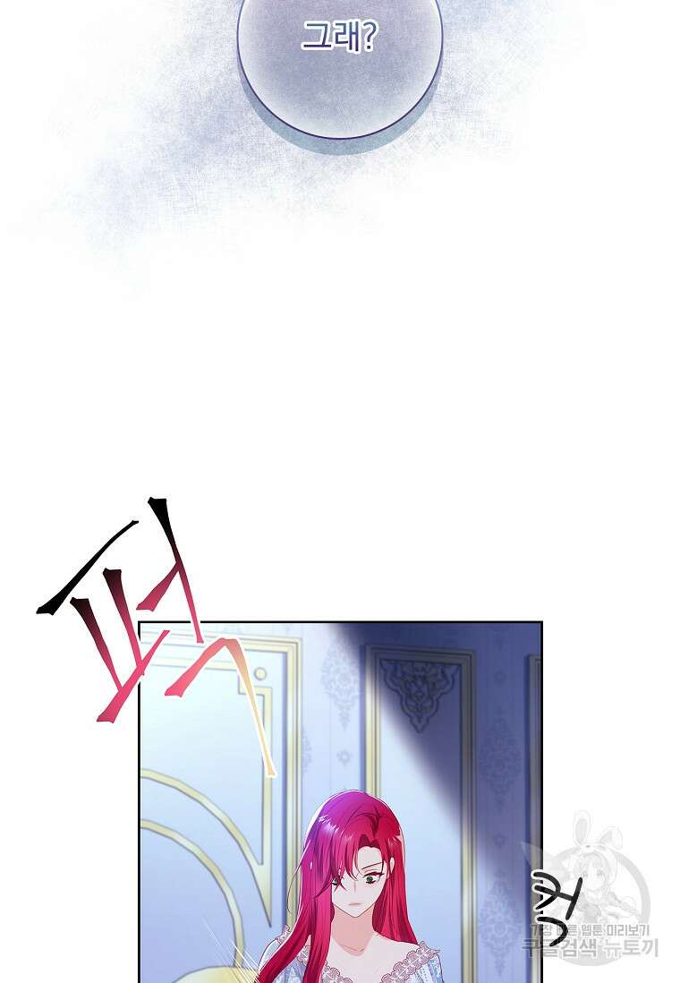 내 남편은 내가 정한다 7화 78
