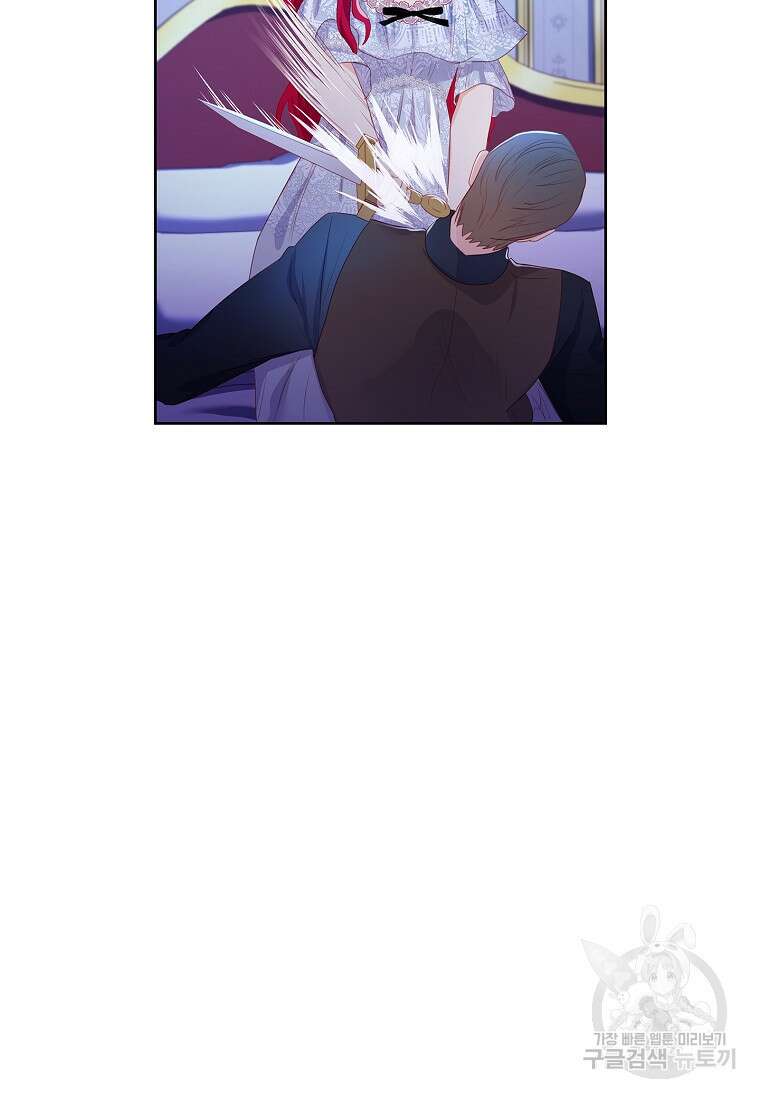 내 남편은 내가 정한다 7화 79