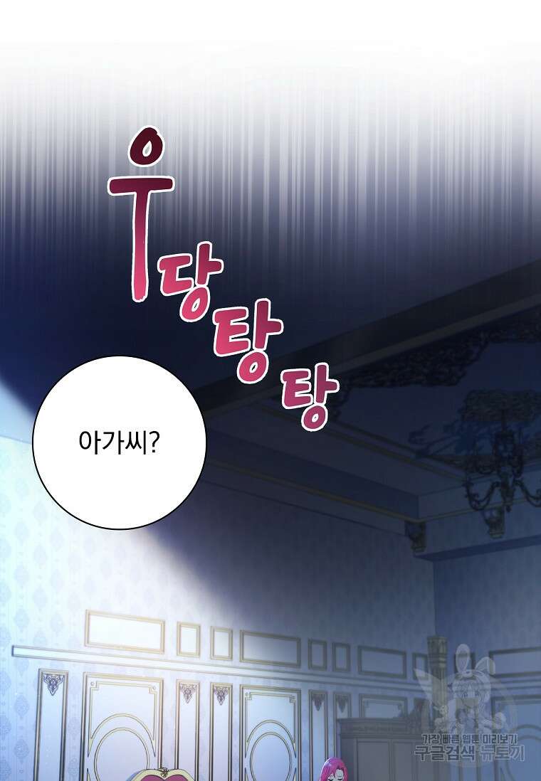 내 남편은 내가 정한다 7화 80