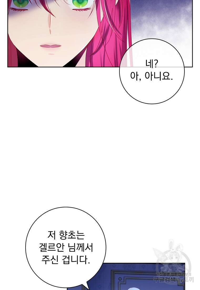 내 남편은 내가 정한다 7화 82