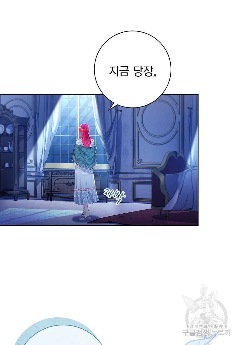 내 남편은 내가 정한다 7화 84