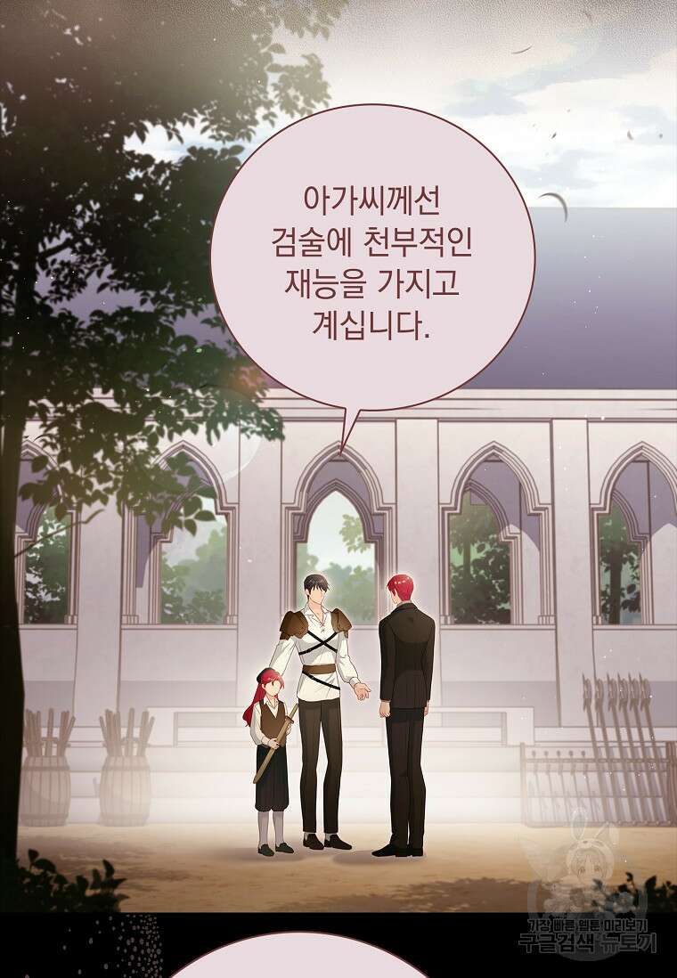 내 남편은 내가 정한다 11화 3