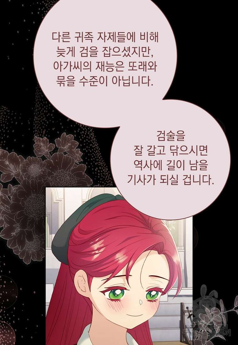 내 남편은 내가 정한다 11화 4