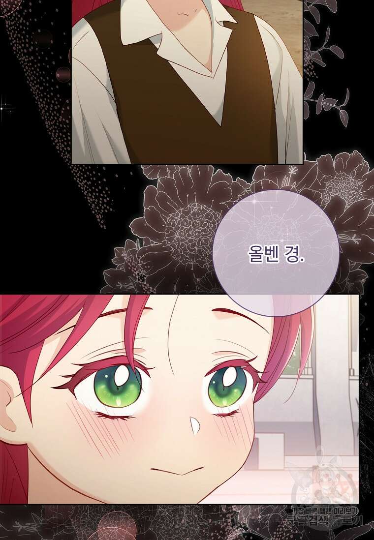 내 남편은 내가 정한다 11화 5