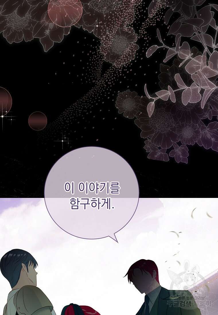 내 남편은 내가 정한다 11화 6
