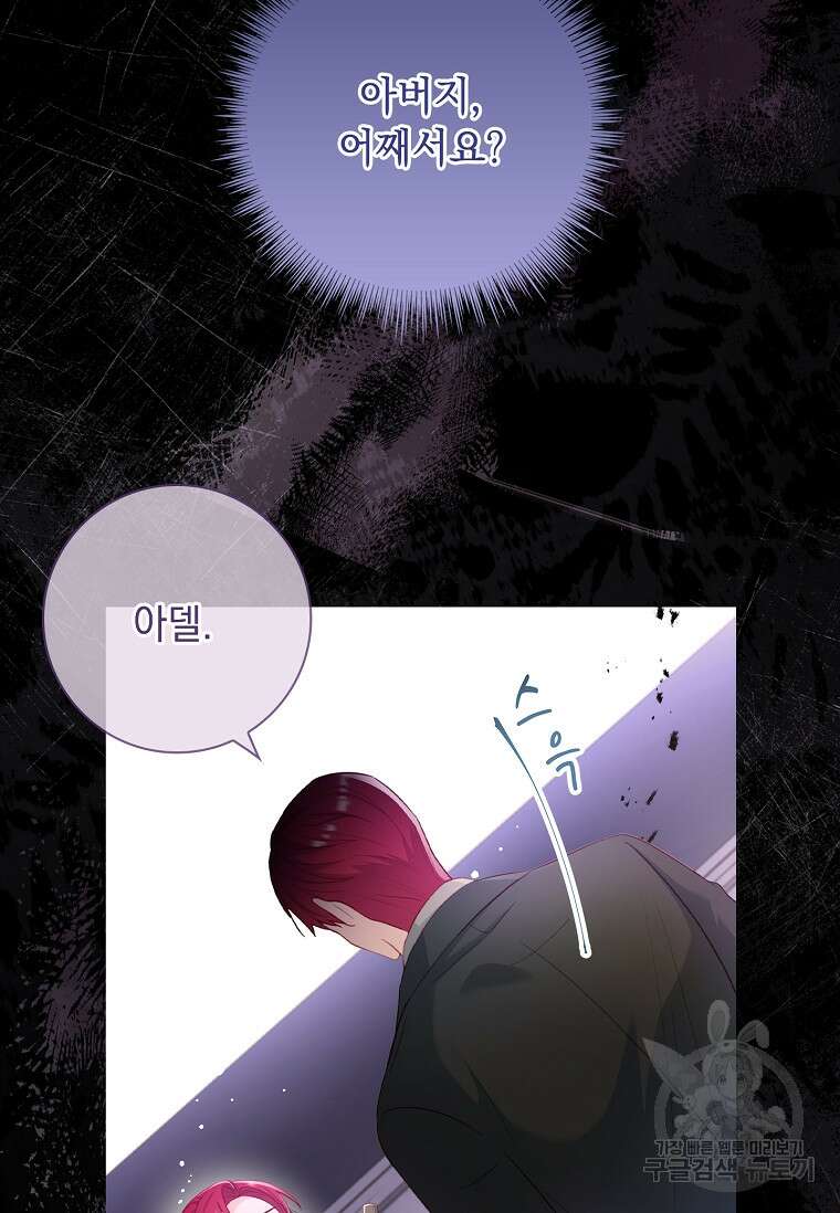 내 남편은 내가 정한다 11화 9