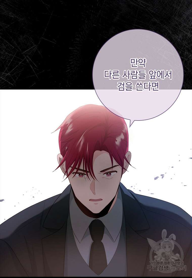 내 남편은 내가 정한다 11화 12