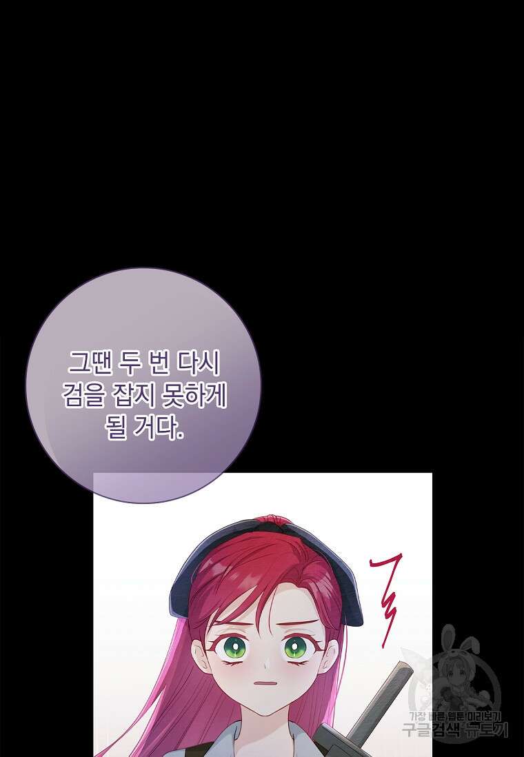 내 남편은 내가 정한다 11화 13