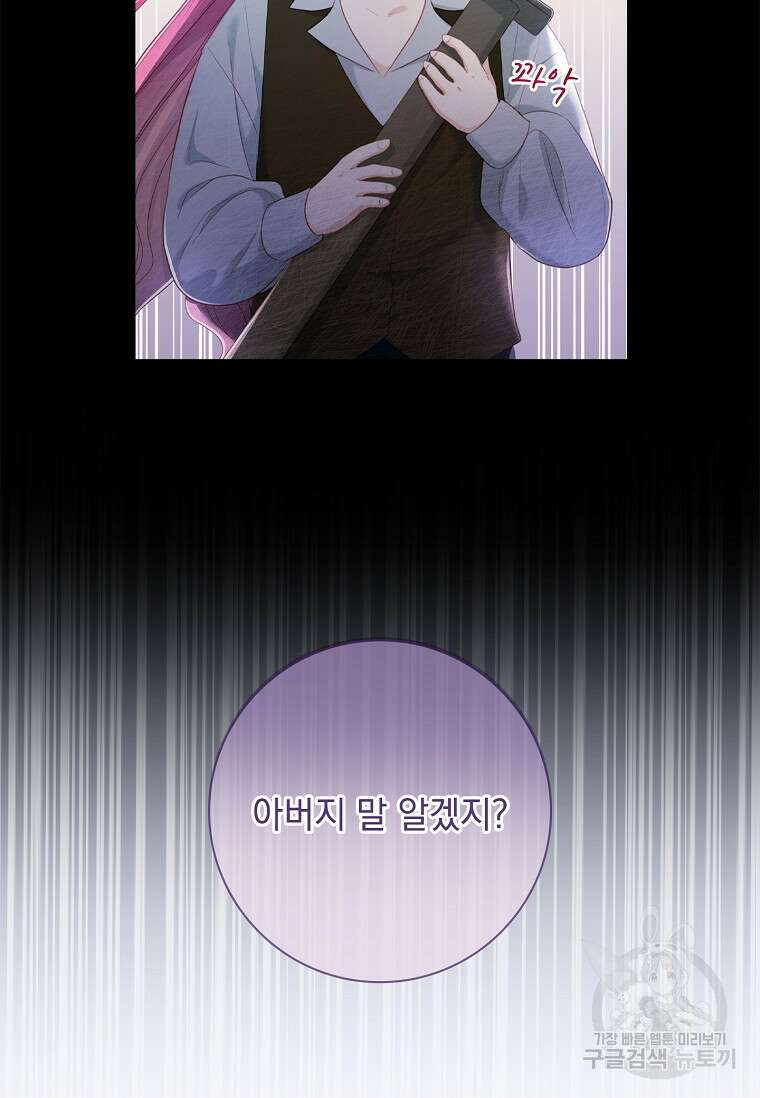 내 남편은 내가 정한다 11화 14