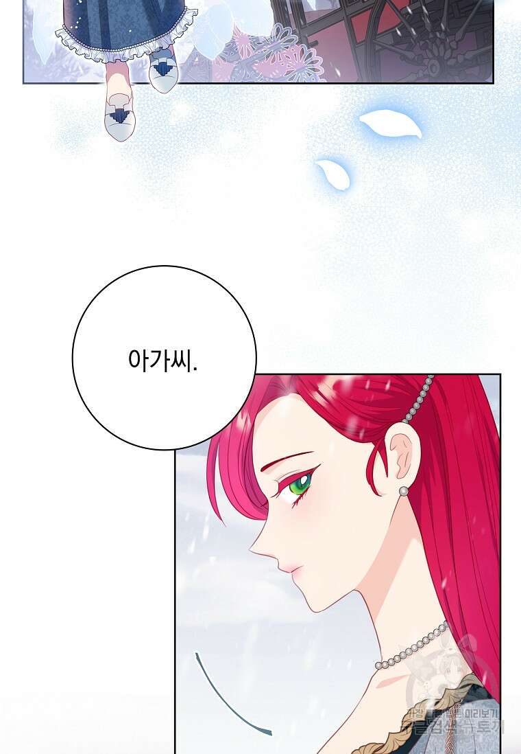 내 남편은 내가 정한다 11화 17