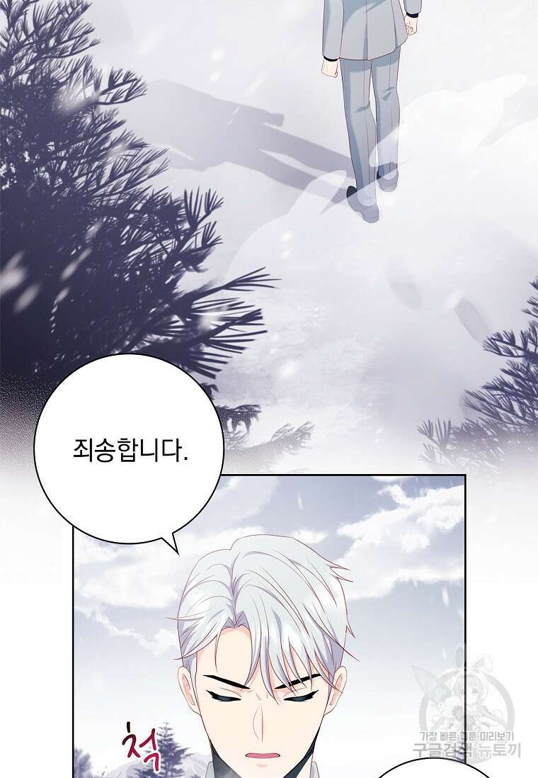 내 남편은 내가 정한다 11화 19