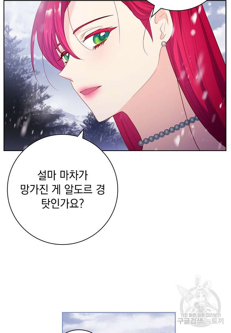 내 남편은 내가 정한다 11화 24