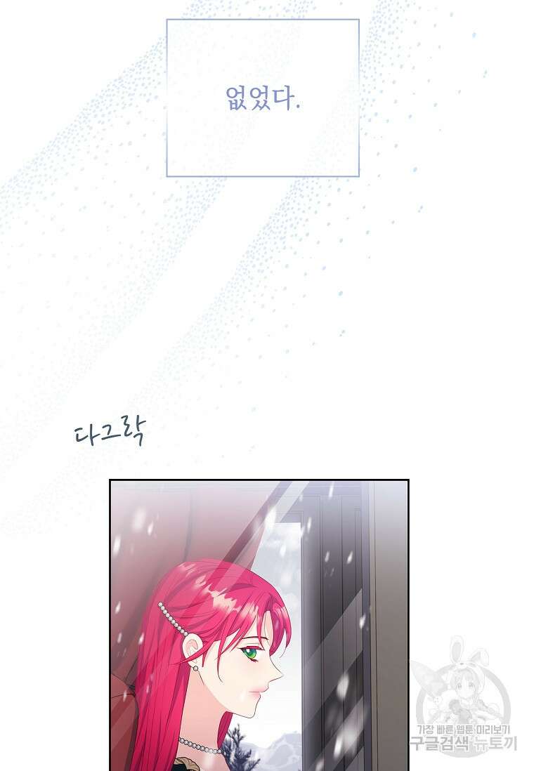 내 남편은 내가 정한다 11화 31