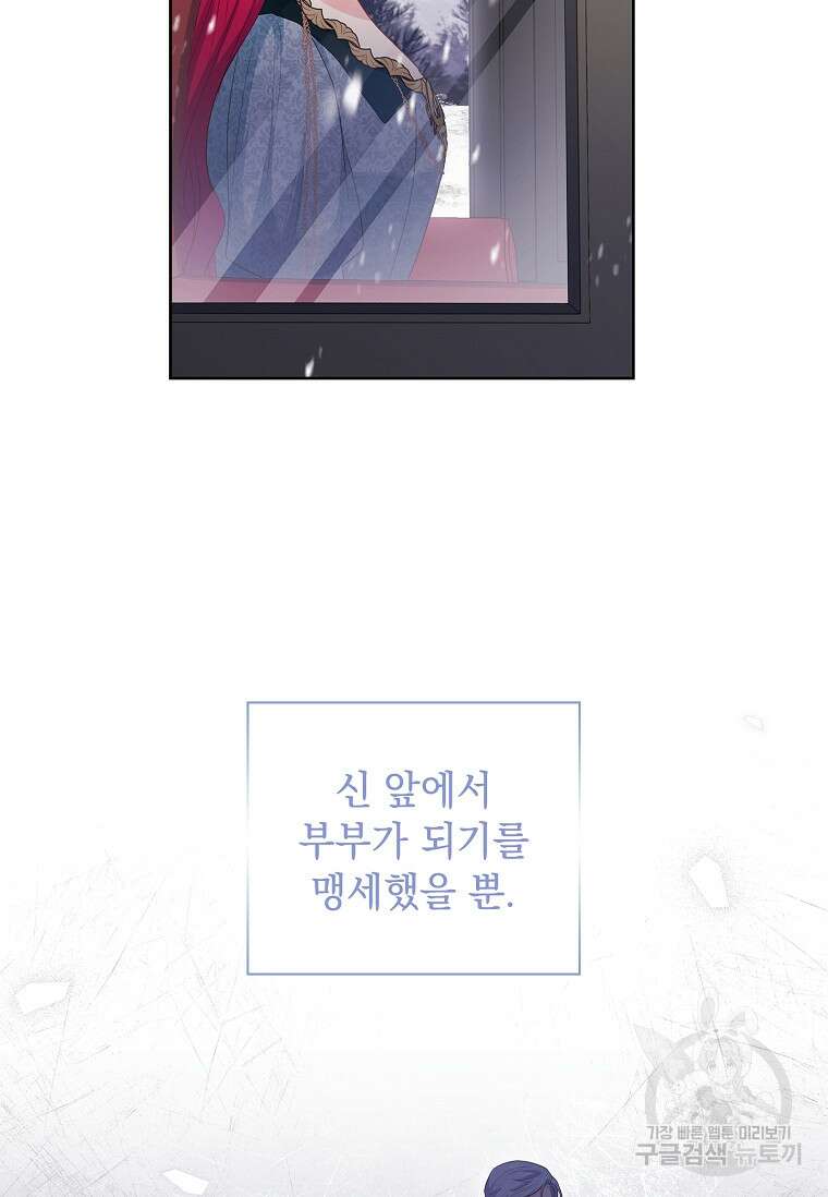 내 남편은 내가 정한다 11화 32