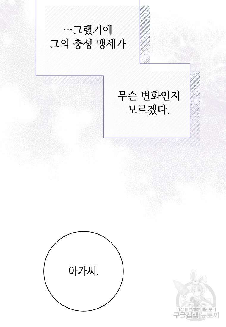 내 남편은 내가 정한다 11화 36