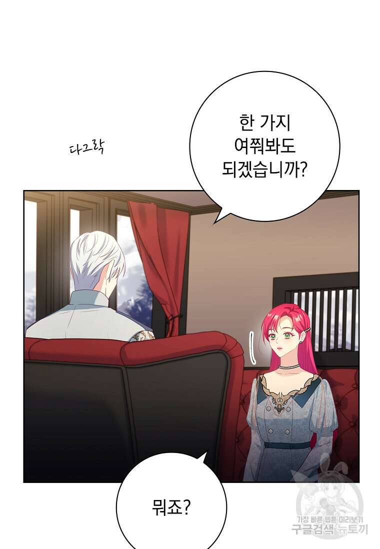 내 남편은 내가 정한다 11화 37