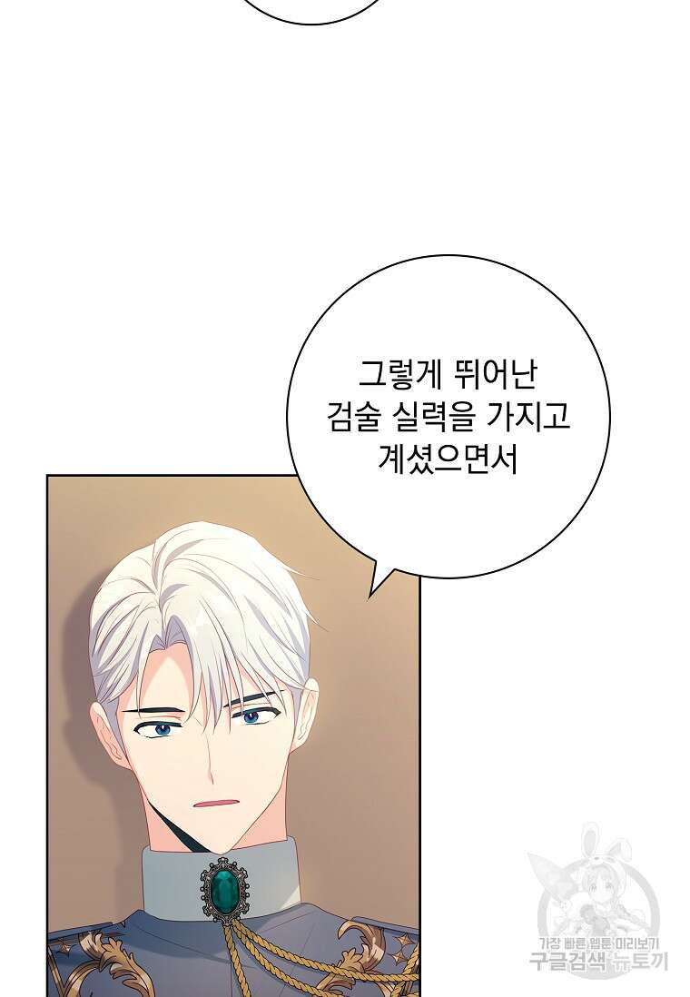 내 남편은 내가 정한다 11화 38