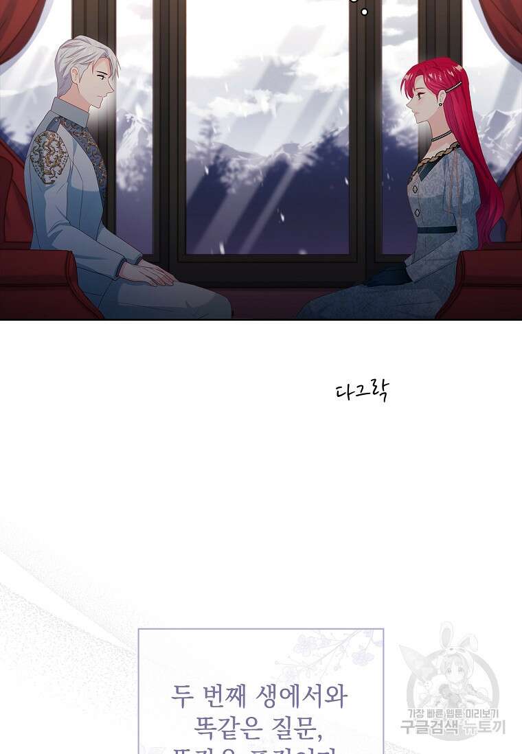 내 남편은 내가 정한다 11화 40