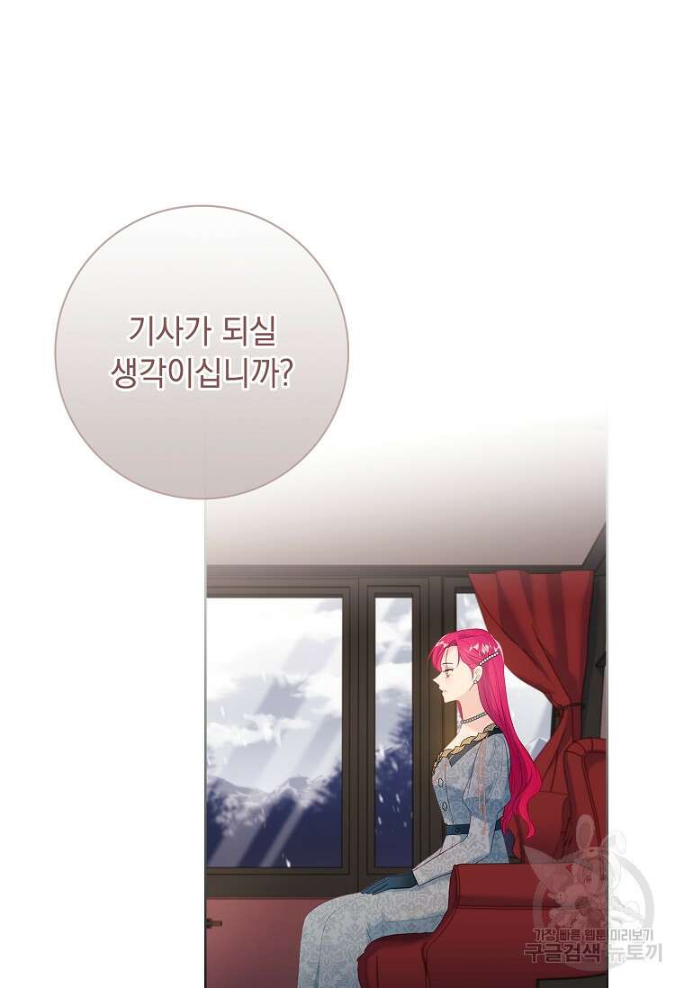 내 남편은 내가 정한다 11화 46