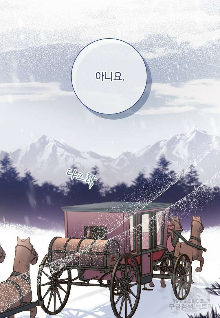 내 남편은 내가 정한다 11화 49