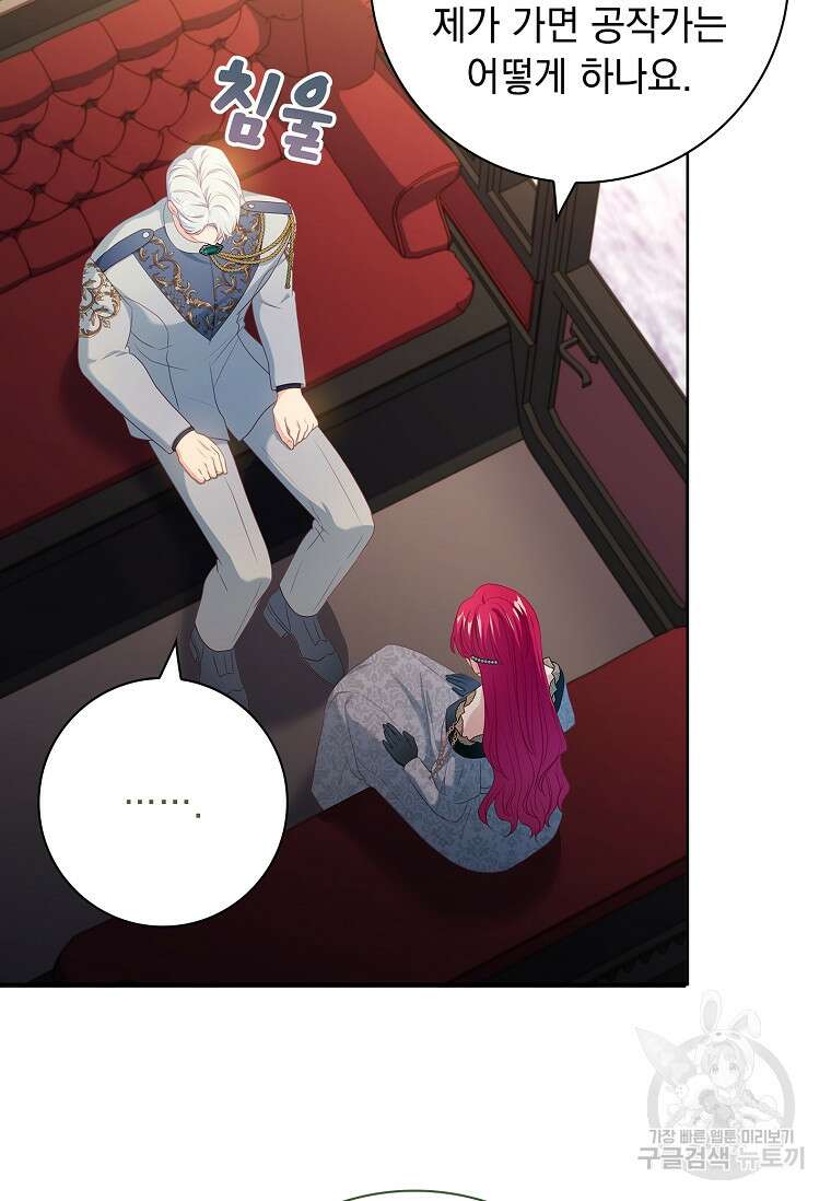 내 남편은 내가 정한다 11화 51