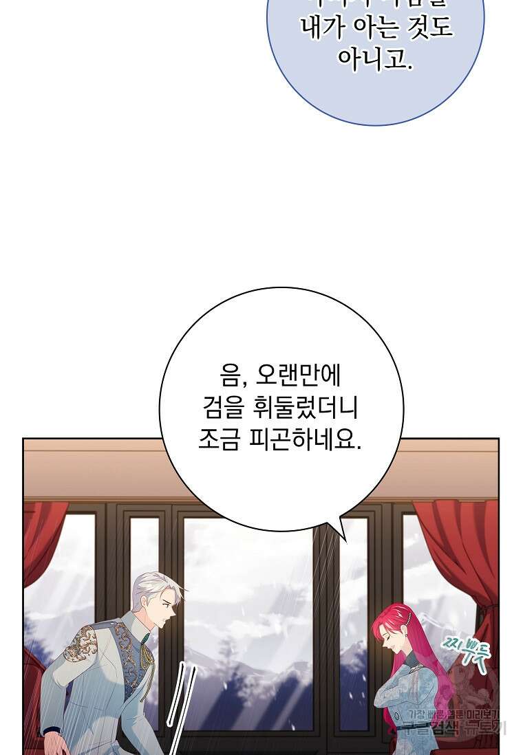 내 남편은 내가 정한다 11화 56